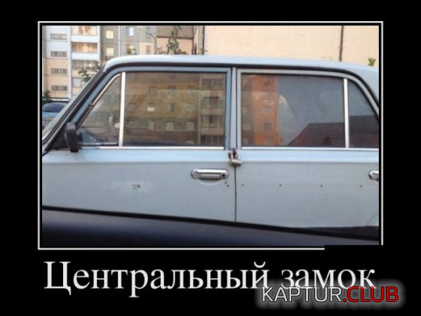 1413442468_demotivatory_14.jpg | Рено Каптур Клуб Россия | Форум KAPTUR.SU