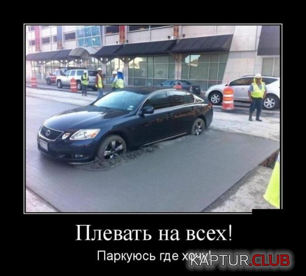 1414048066_demotivatory_24.jpg | Рено Каптур Клуб Россия | Форум KAPTUR.SU