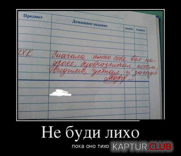 1414480457_demotivatory_13.jpg | Рено Каптур Клуб Россия | Форум KAPTUR.SU