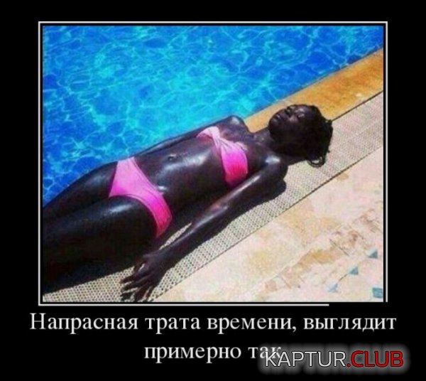 1414480495_demotivatory_30.jpg | Рено Каптур Клуб Россия | Форум KAPTUR.SU