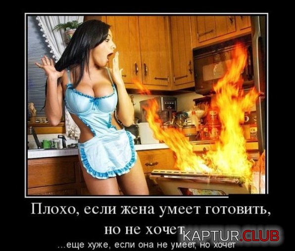 1415002831_demotivatory_14.jpg | Рено Каптур Клуб Россия | Форум KAPTUR.SU