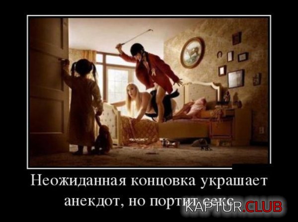 1415172790_demotivatory_08.jpg | Рено Каптур Клуб Россия | Форум KAPTUR.SU