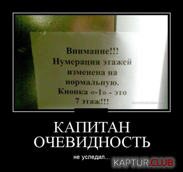 1416380543_demotivatory_27.jpg | Рено Каптур Клуб Россия | Форум KAPTUR.SU