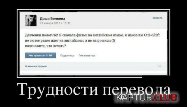 1416558847_demotivatory_04.jpg | Рено Каптур Клуб Россия | Форум KAPTUR.SU