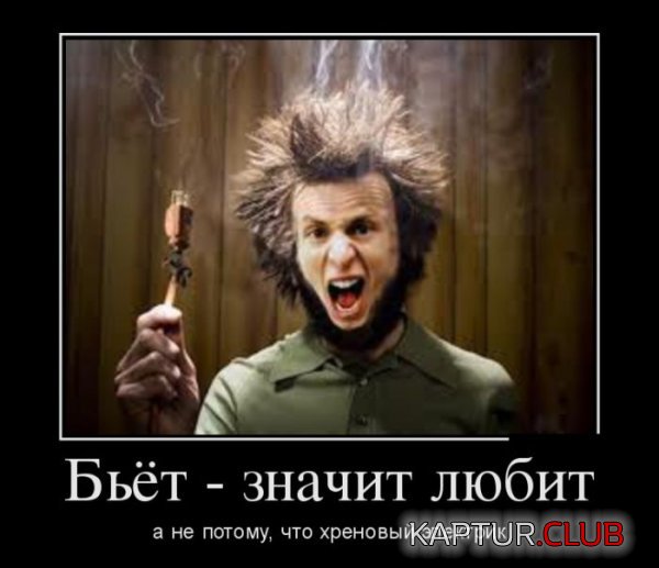 1416558866_demotivatory_12.jpg | Рено Каптур Клуб Россия | Форум KAPTUR.SU