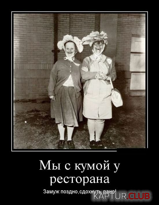 1416559032_demotivatory_28.jpg | Рено Каптур Клуб Россия | Форум KAPTUR.SU
