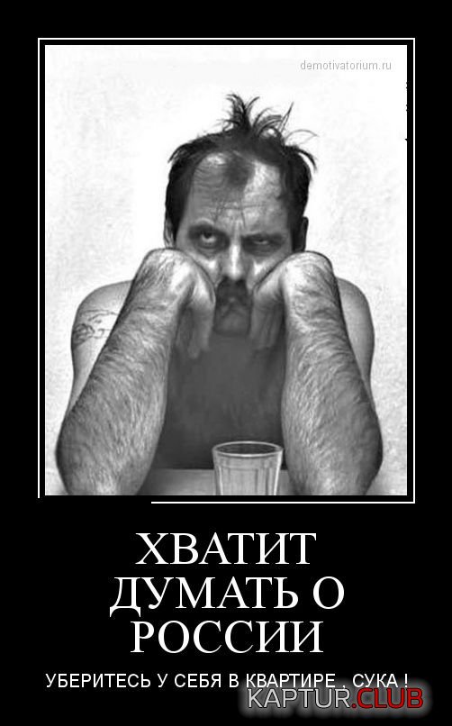 1416818046_demotivatori_11.jpg | Рено Каптур Клуб Россия | Форум KAPTUR.SU