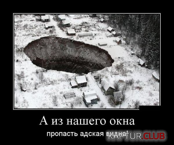 1416899300_demotivatory_22.jpg | Рено Каптур Клуб Россия | Форум KAPTUR.SU