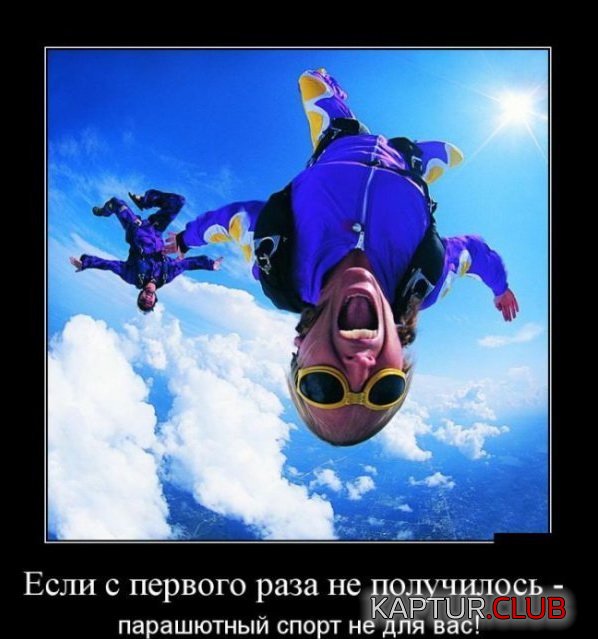 1416989850_demotivatory_19.jpg | Рено Каптур Клуб Россия | Форум KAPTUR.SU