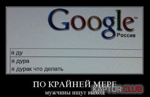 1417076674_demotivatory_29.jpg | Рено Каптур Клуб Россия | Форум KAPTUR.SU