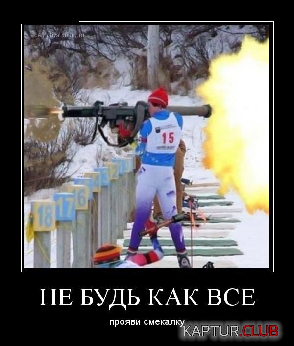 1417440216_demotivatory_07.jpg | Рено Каптур Клуб Россия | Форум KAPTUR.SU