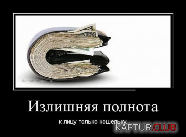 1417440233_demotivatory_17.jpg | Рено Каптур Клуб Россия | Форум KAPTUR.SU