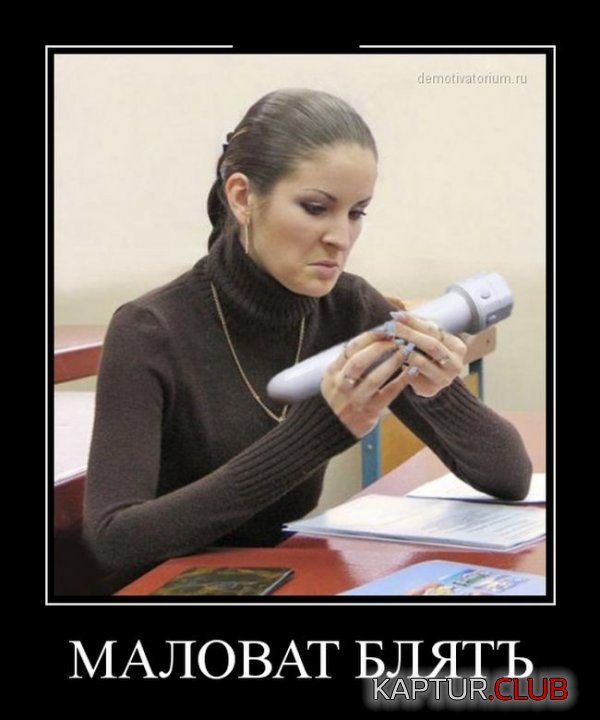 1417440249_demotivatory_16.jpg | Рено Каптур Клуб Россия | Форум KAPTUR.SU
