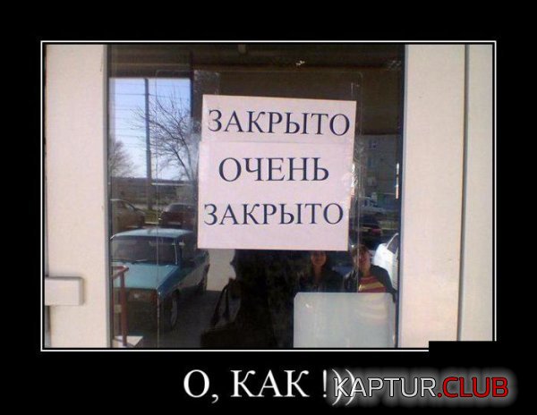 1417440254_demotivatory_30.jpg | Рено Каптур Клуб Россия | Форум KAPTUR.SU