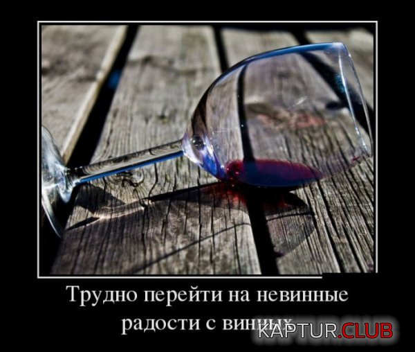 1417508341_demotivatory_02.jpg | Рено Каптур Клуб Россия | Форум KAPTUR.SU