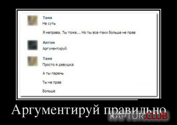 1417508435_demotivatory_22.jpg | Рено Каптур Клуб Россия | Форум KAPTUR.SU