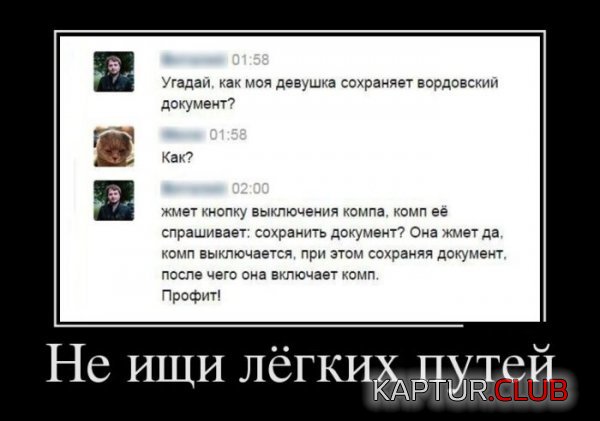 1417508489_demotivatory_29.jpg | Рено Каптур Клуб Россия | Форум KAPTUR.SU