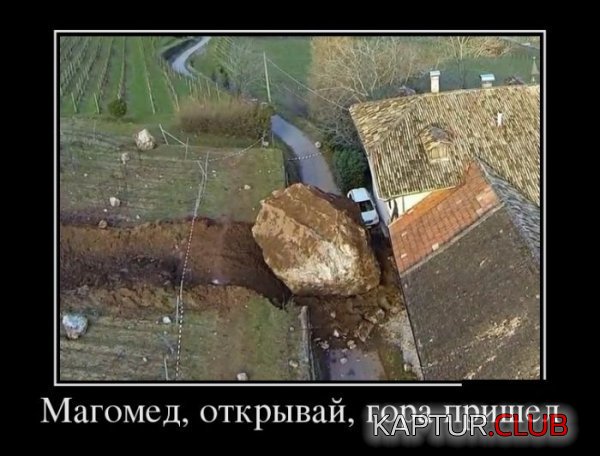 1417592518_demotivatori_06.jpg | Рено Каптур Клуб Россия | Форум KAPTUR.SU