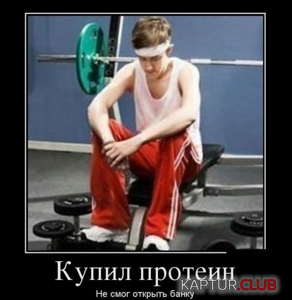 1417592554_demotivatori_04.jpg | Рено Каптур Клуб Россия | Форум KAPTUR.SU