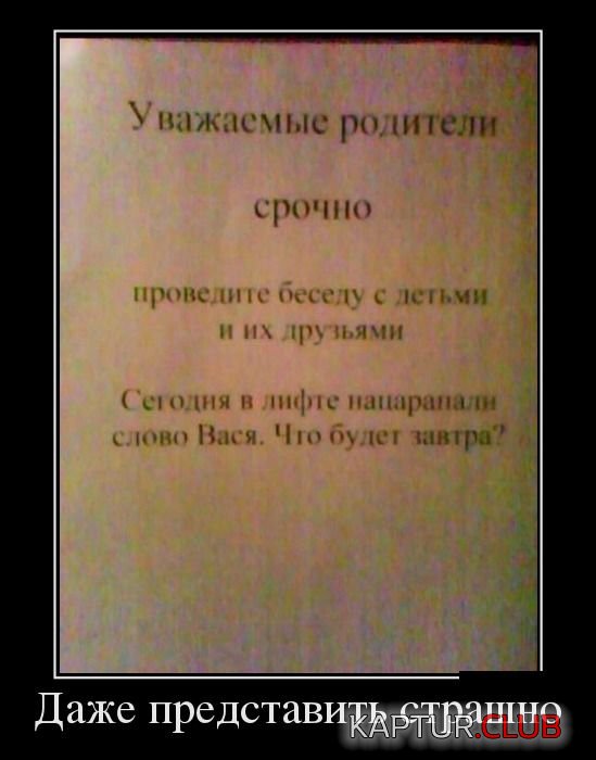 1418108391_demotivatory_10.jpg | Рено Каптур Клуб Россия | Форум KAPTUR.SU