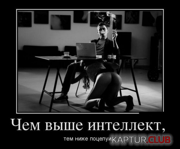 1418201281_demotivatory_08.jpg | Рено Каптур Клуб Россия | Форум KAPTUR.SU