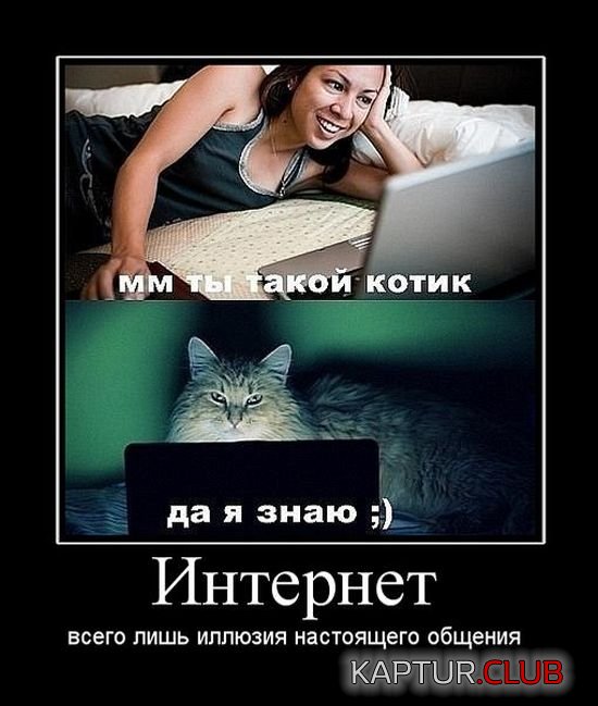 1418201286_demotivatory_07.jpg | Рено Каптур Клуб Россия | Форум KAPTUR.SU