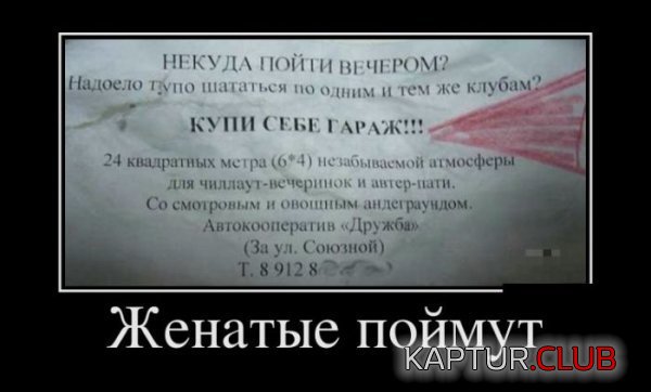 1418286637_demotivatory_26.jpg | Рено Каптур Клуб Россия | Форум KAPTUR.SU