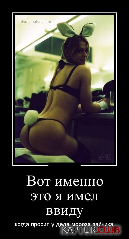 1418642313_demotivatory_10.jpg | Рено Каптур Клуб Россия | Форум KAPTUR.SU