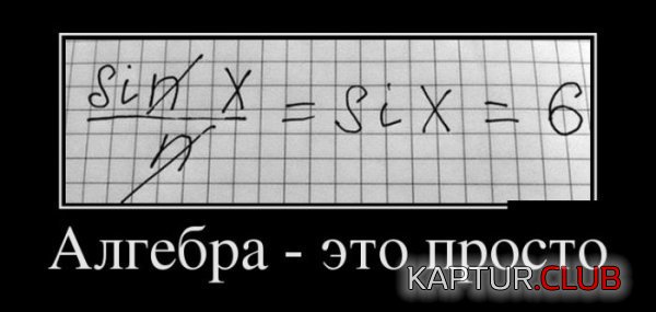 1419236503_demotivatory_04.jpg | Рено Каптур Клуб Россия | Форум KAPTUR.SU