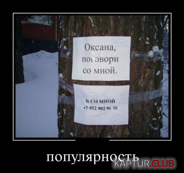 1419236657_demotivatory_20.jpg | Рено Каптур Клуб Россия | Форум KAPTUR.SU