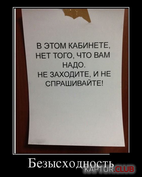 1419317875_demotivatory_06.jpg | Рено Каптур Клуб Россия | Форум KAPTUR.SU
