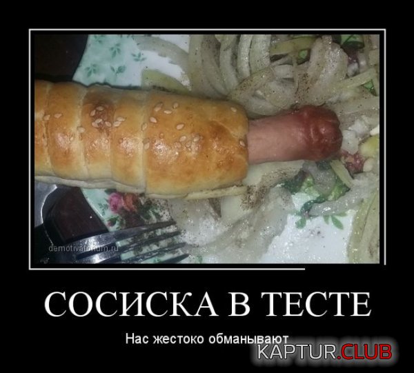 1419841022_demotivatory_04.jpg | Рено Каптур Клуб Россия | Форум KAPTUR.SU