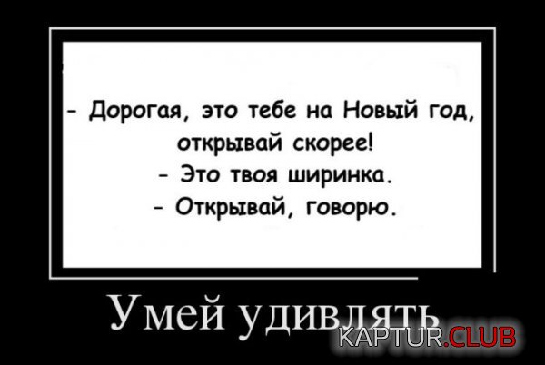 1419841088_demotivatory_07.jpg | Рено Каптур Клуб Россия | Форум KAPTUR.SU