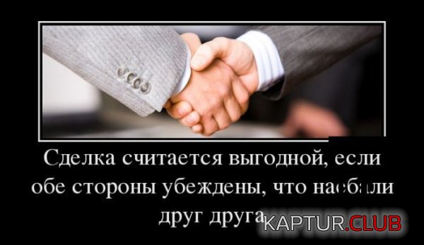 1419841090_demotivatory_14.jpg | Рено Каптур Клуб Россия | Форум KAPTUR.SU