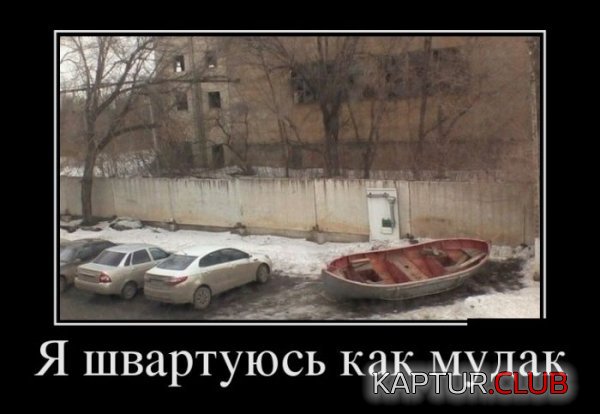 1419841200_demotivatory_24.jpg | Рено Каптур Клуб Россия | Форум KAPTUR.SU