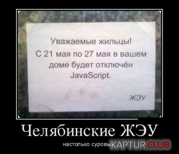1419927504_demotivatory_26.jpg | Рено Каптур Клуб Россия | Форум KAPTUR.SU