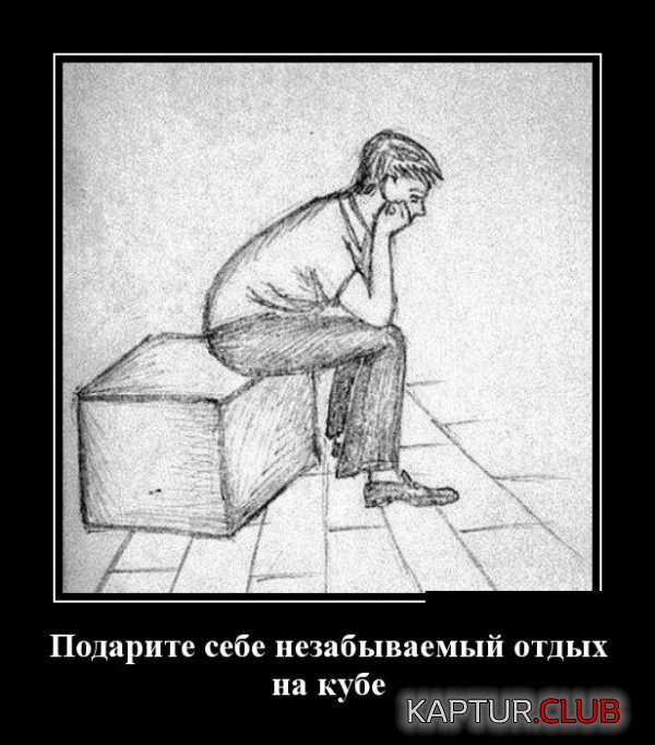 1420446860_demotivatory_11.jpg | Рено Каптур Клуб Россия | Форум KAPTUR.SU