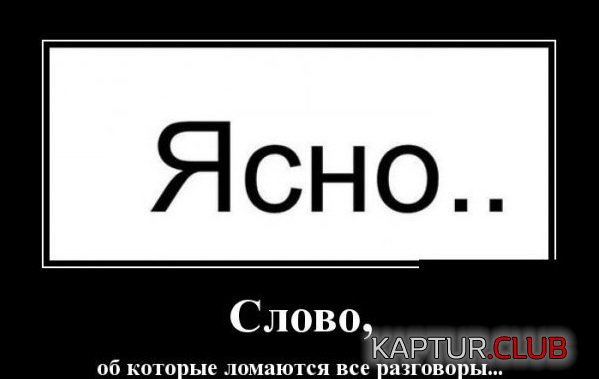 1420446934_demotivatory_30.jpg | Рено Каптур Клуб Россия | Форум KAPTUR.SU