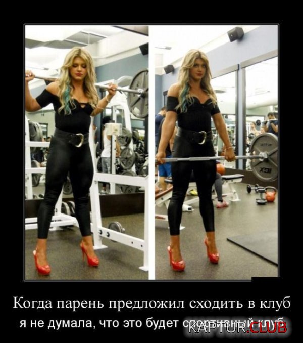 1420706196_demotivatory_10.jpg | Рено Каптур Клуб Россия | Форум KAPTUR.SU