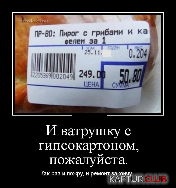 1420790991_demotivatory_30.jpg | Рено Каптур Клуб Россия | Форум KAPTUR.SU