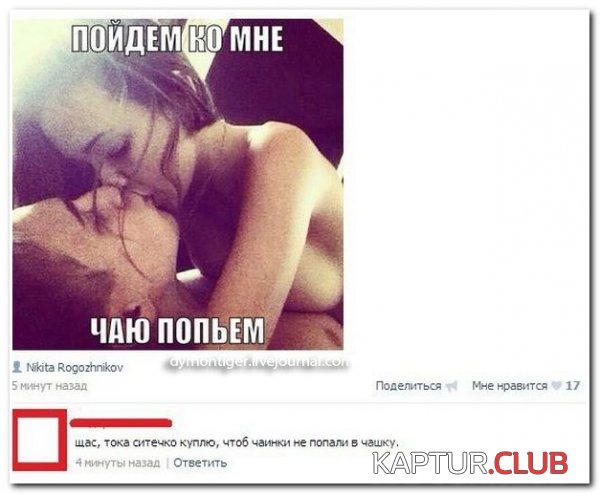 1420876711_setey-socialnyh-kommentarii-citaty-vkontakte-vkontakte-smeshnye-statusy_142951538.jpg | Рено Каптур Клуб Россия | Форум KAPTUR.SU