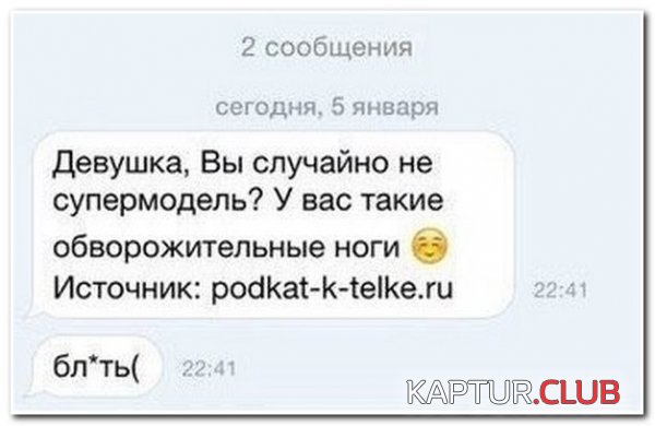 1420876851_setey-socialnyh-kommentarii-citaty-vkontakte-vkontakte-smeshnye-statusy_4260143914.jpg | Рено Каптур Клуб Россия | Форум KAPTUR.SU