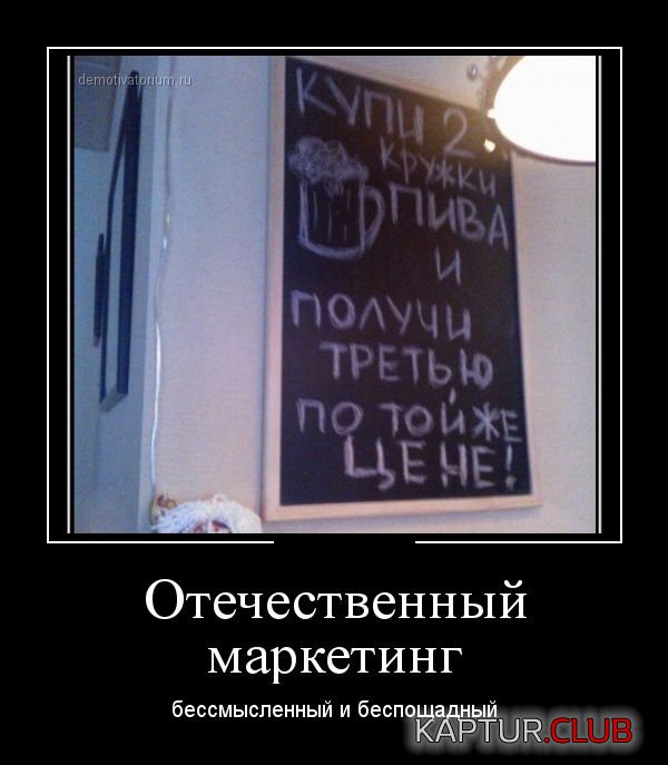 1421046604_demotivatory_21.jpg | Рено Каптур Клуб Россия | Форум KAPTUR.SU