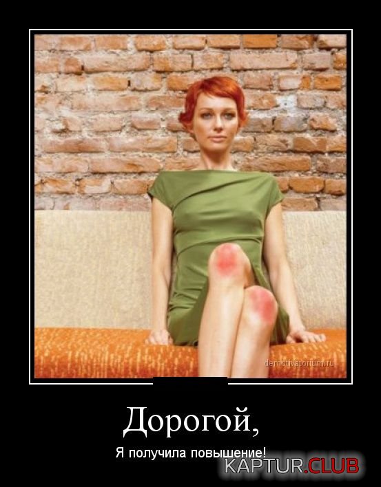 1421046692_demotivatory_27.jpg | Рено Каптур Клуб Россия | Форум KAPTUR.SU