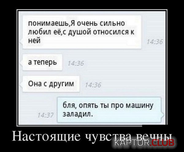 1421308004_demotivatory_14.jpg | Рено Каптур Клуб Россия | Форум KAPTUR.SU