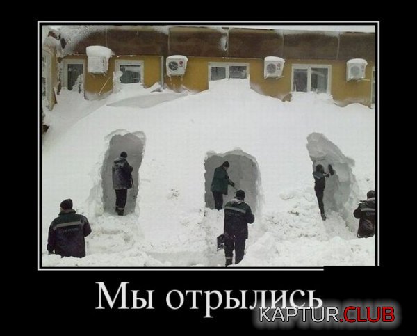 1421308011_demotivatory_12.jpg | Рено Каптур Клуб Россия | Форум KAPTUR.SU