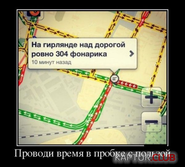 1421308019_demotivatory_24.jpg | Рено Каптур Клуб Россия | Форум KAPTUR.SU