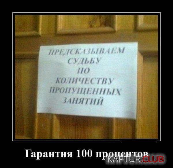 1421741721_demotivatory_17.jpg | Рено Каптур Клуб Россия | Форум KAPTUR.SU