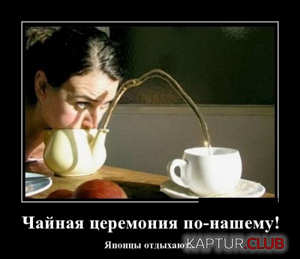 1421826941_demotivatory_04.jpg | Рено Каптур Клуб Россия | Форум KAPTUR.SU