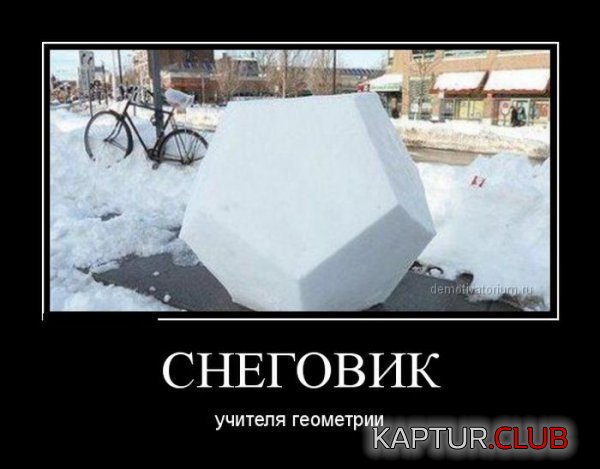 1421827028_demotivatory_23.jpg | Рено Каптур Клуб Россия | Форум KAPTUR.SU